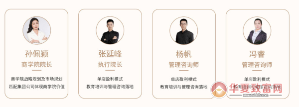 吾语耳疗加盟